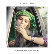 Kabul Dreams in Afghan Magazine Kabul Dreams