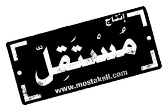 Mostakell Record Label Logo